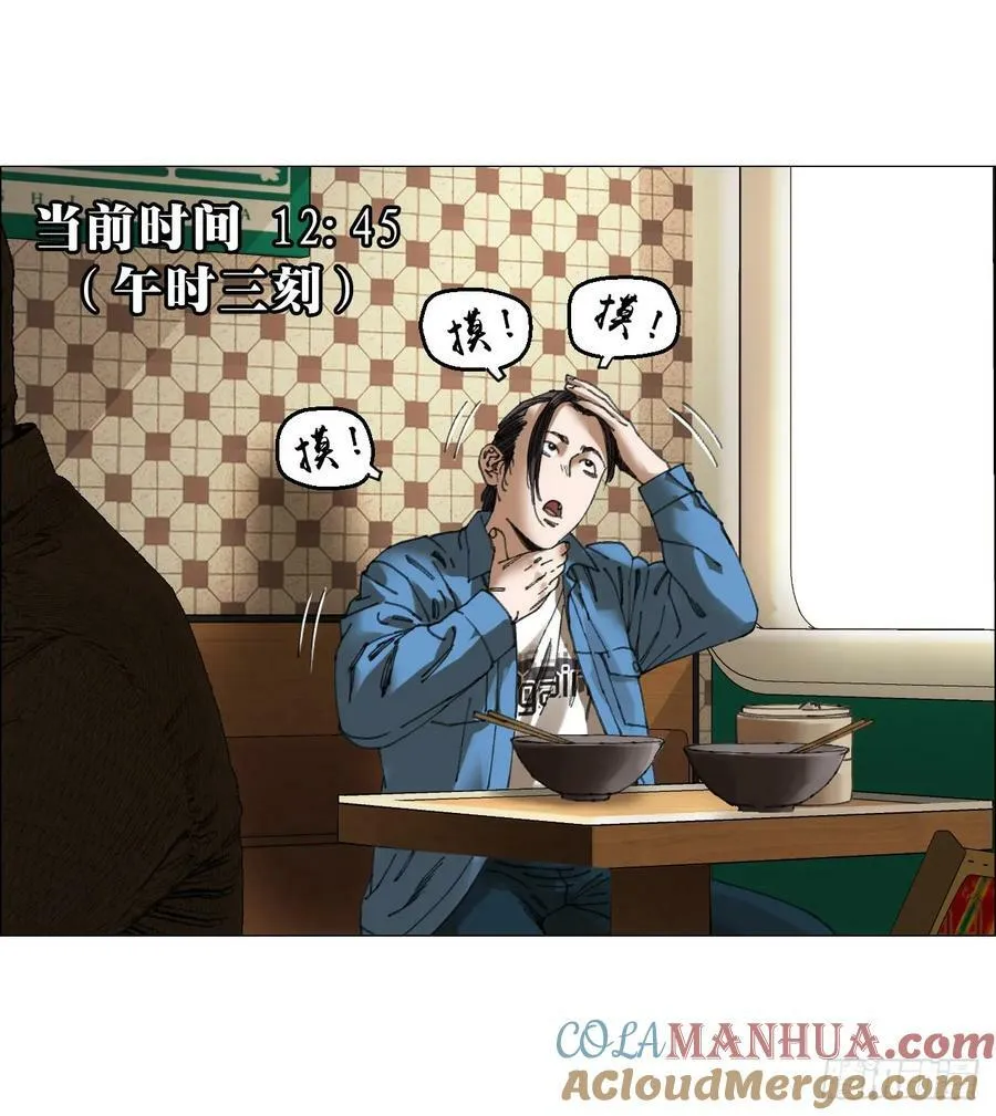 30 拜码头 第4页