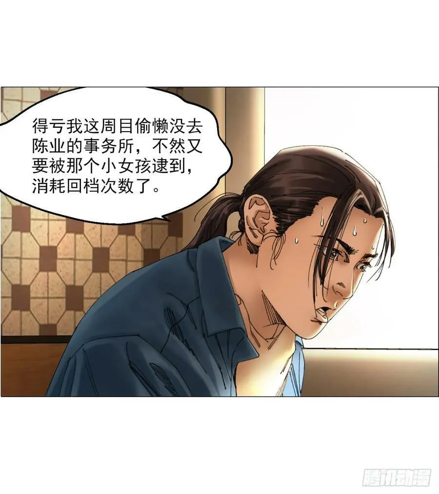 30 拜码头 第5页