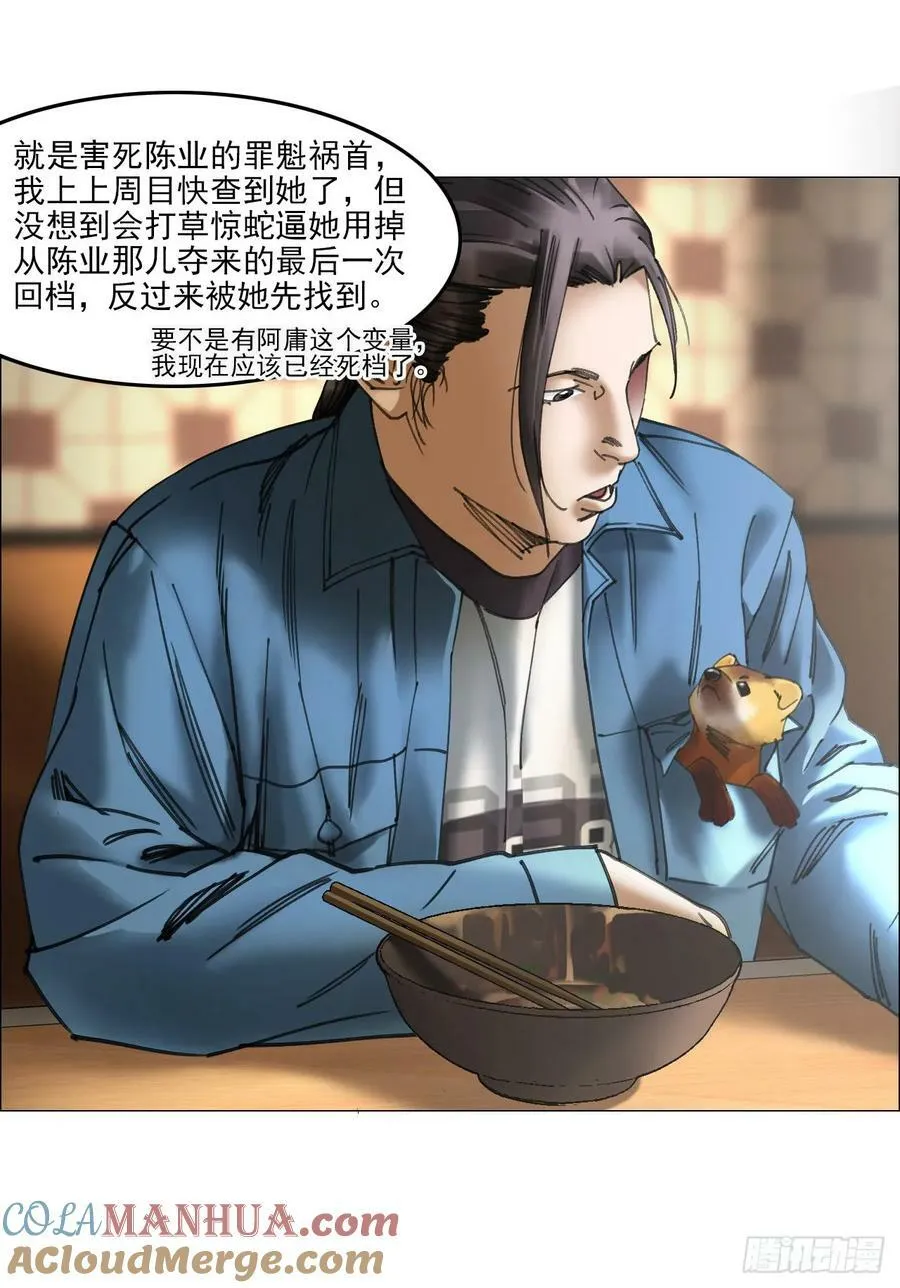 30 拜码头 第7页