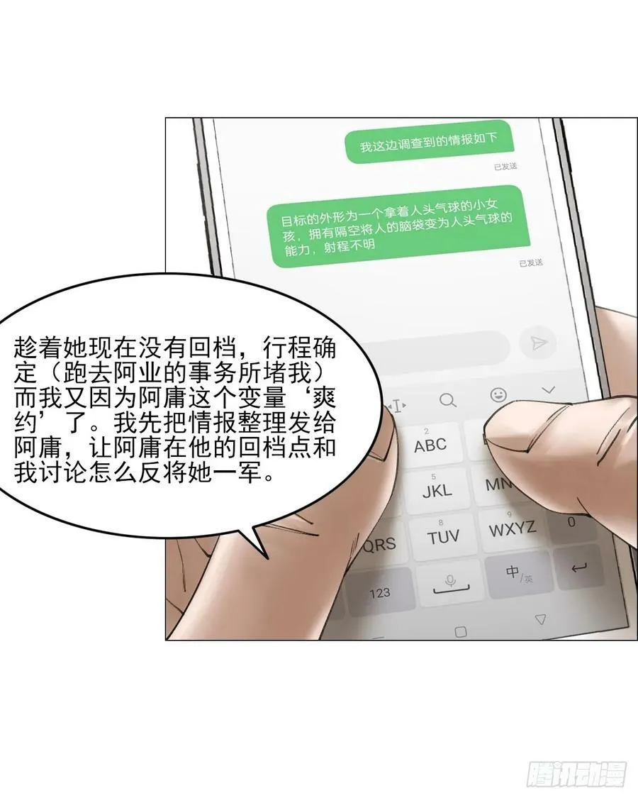 30 拜码头 第8页