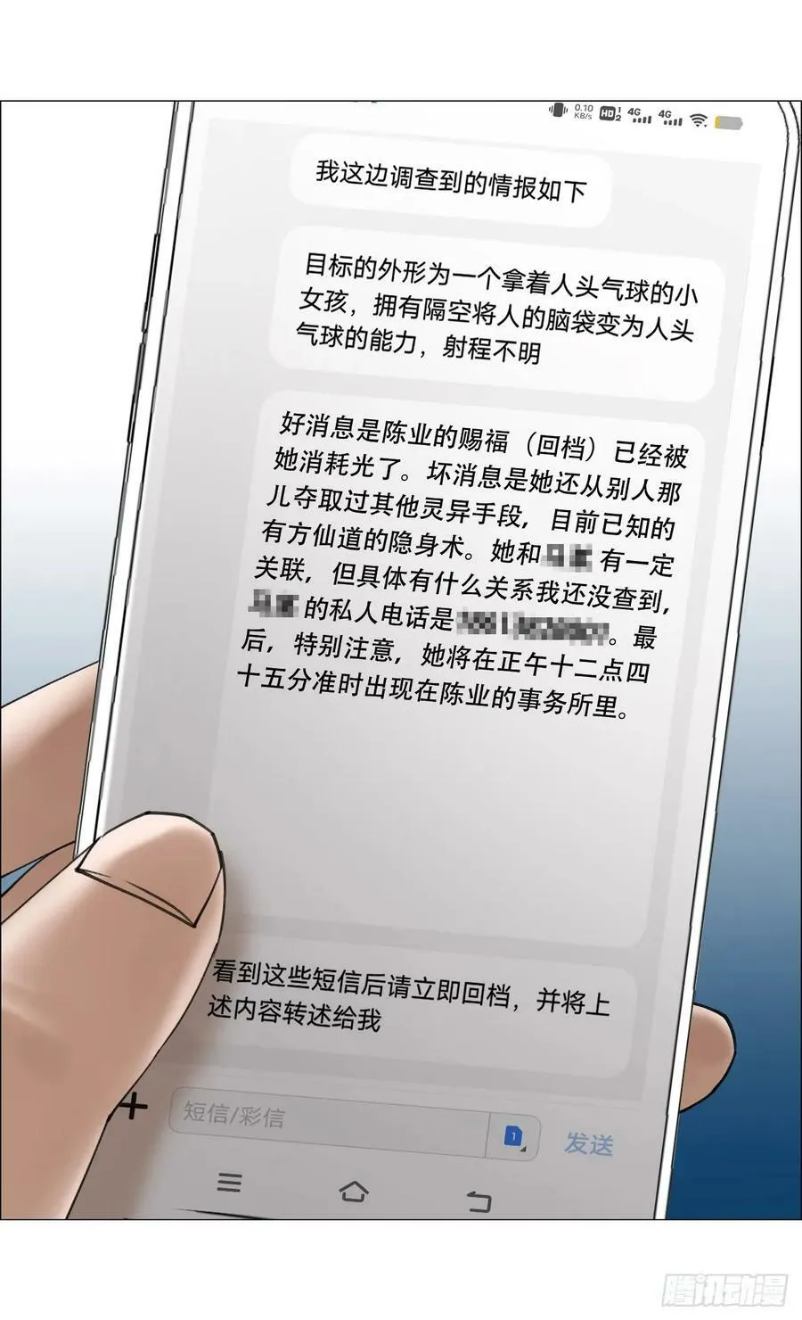 30 拜码头 第11页