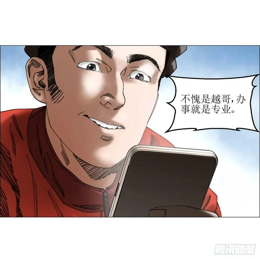 30 拜码头 第12页