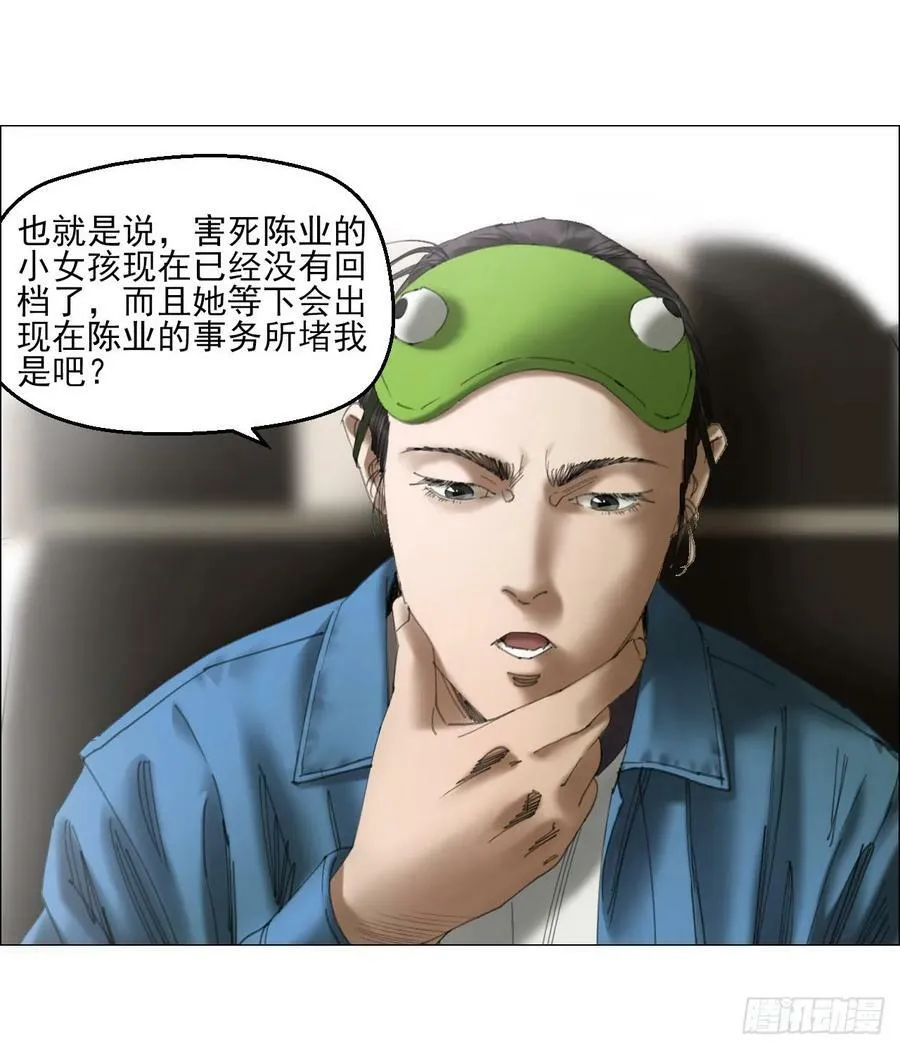 30 拜码头 第20页