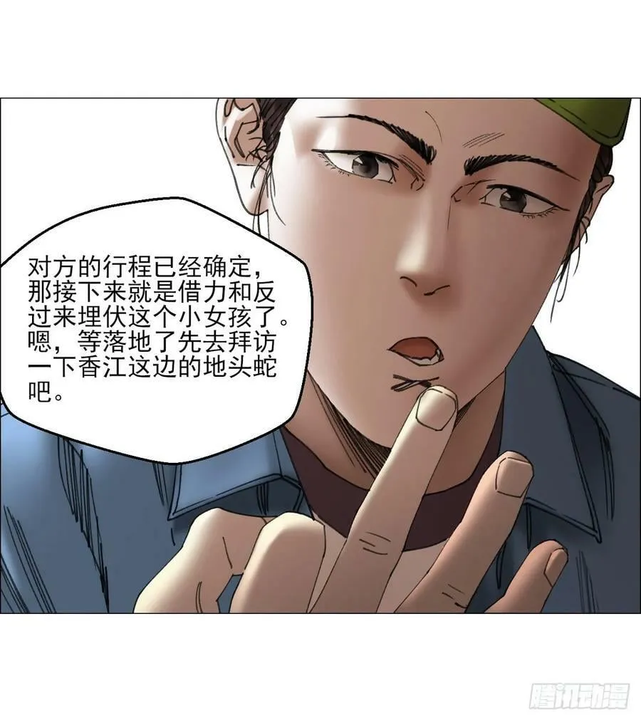 30 拜码头 第21页