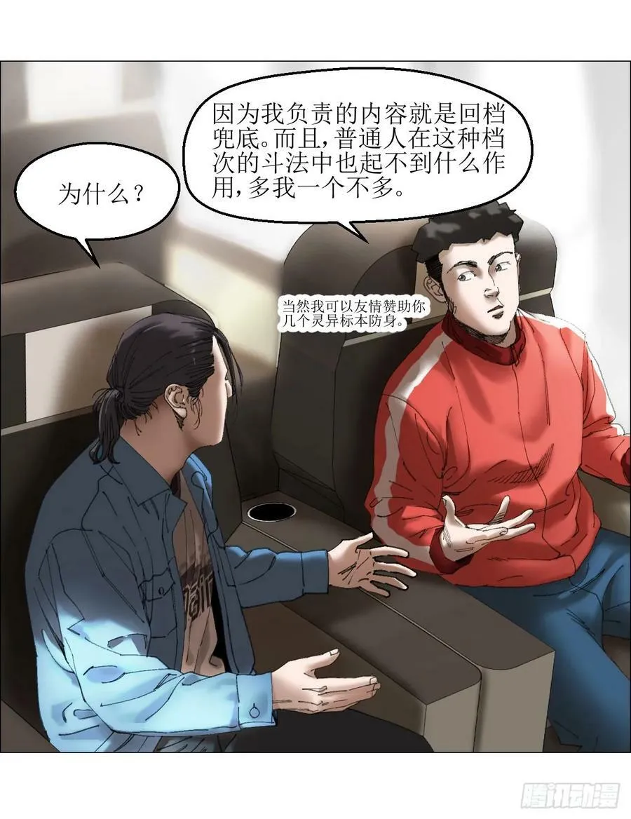 30 拜码头 第23页