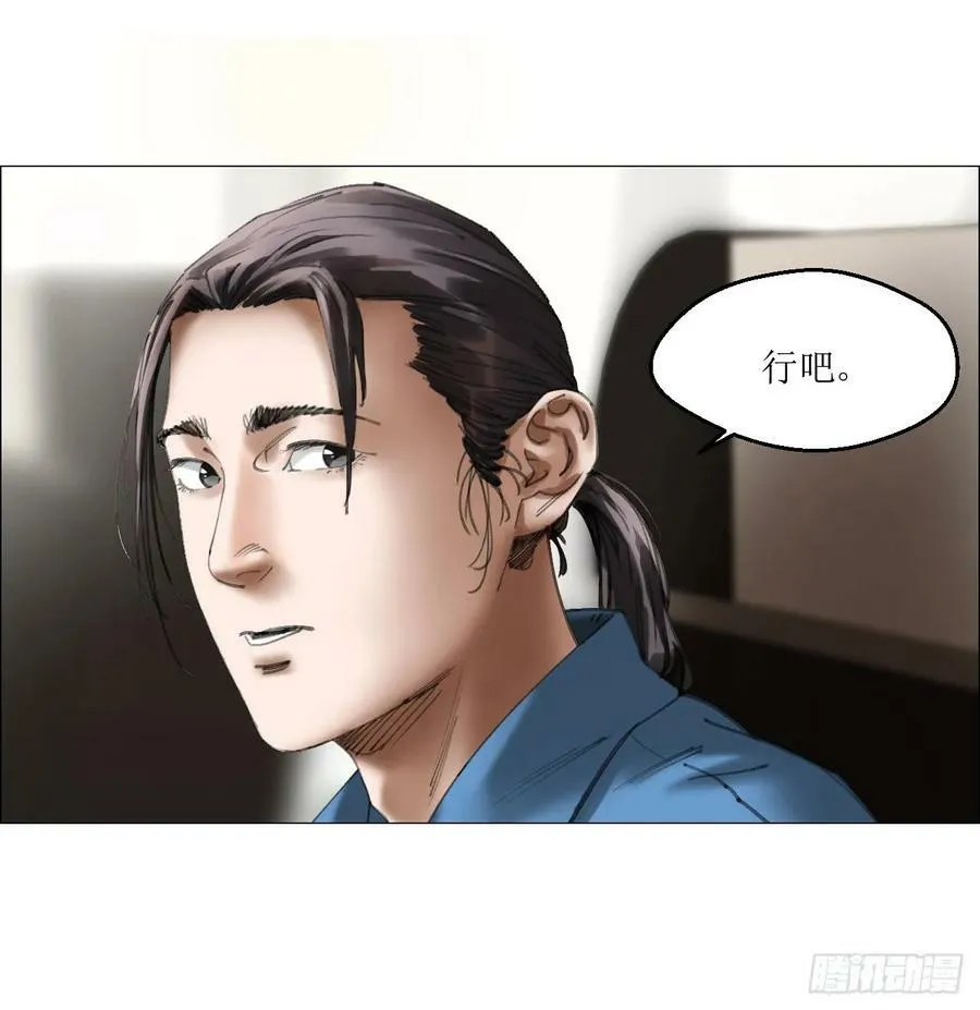30 拜码头 第24页