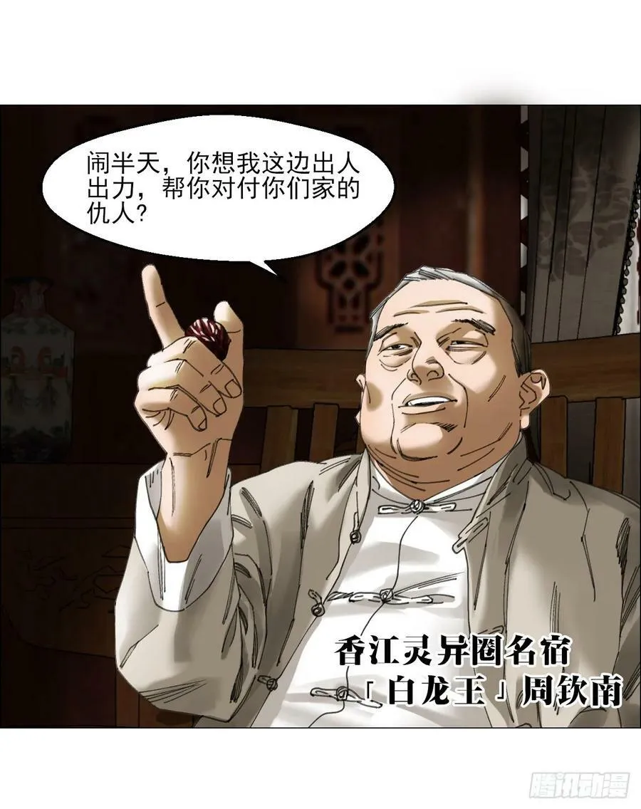30 拜码头 第27页