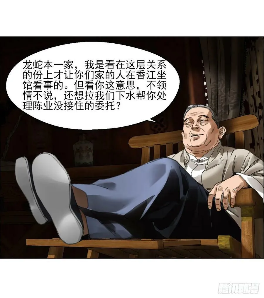 30 拜码头 第29页