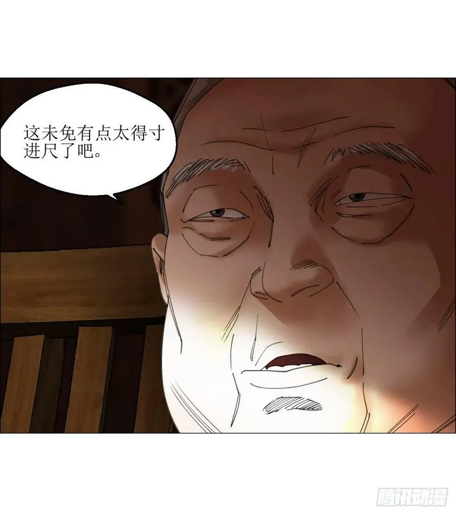 30 拜码头 第30页