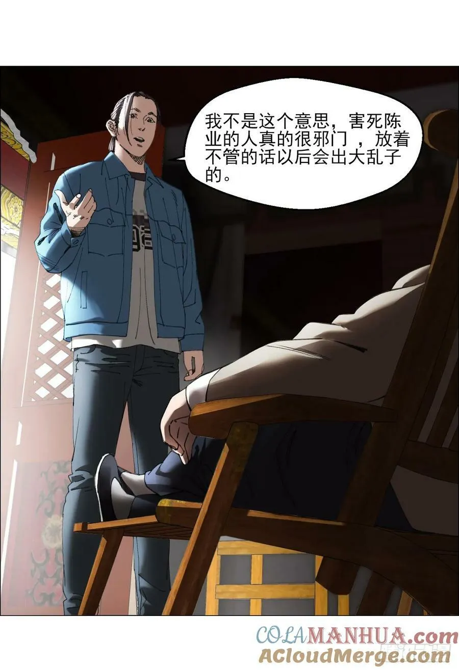 30 拜码头 第31页