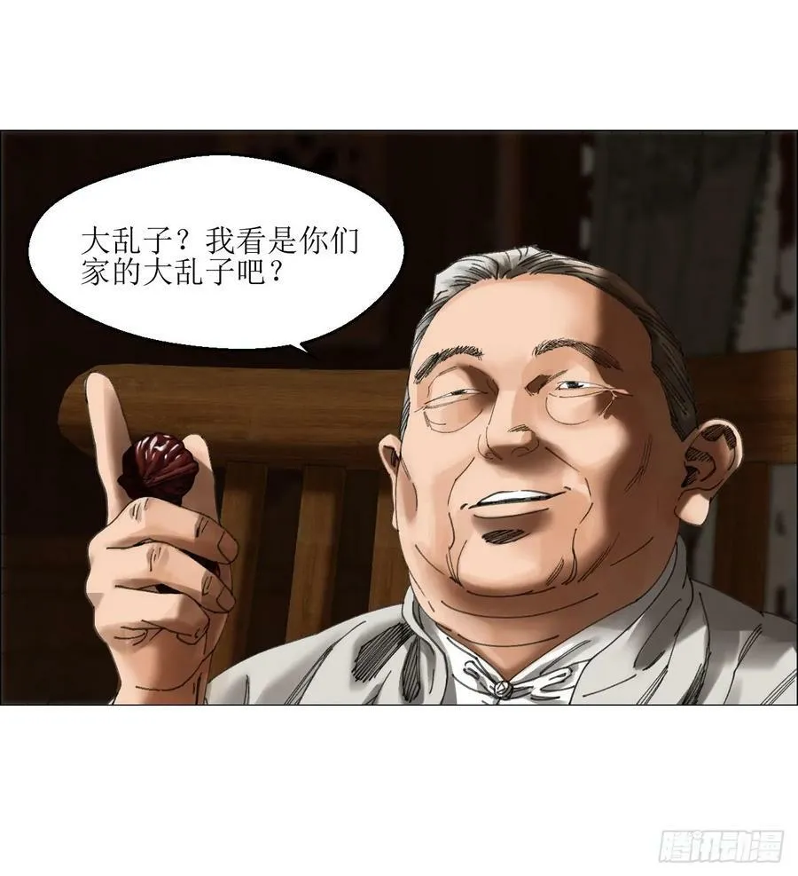 30 拜码头 第32页