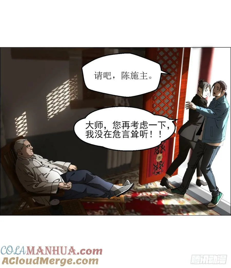 30 拜码头 第34页