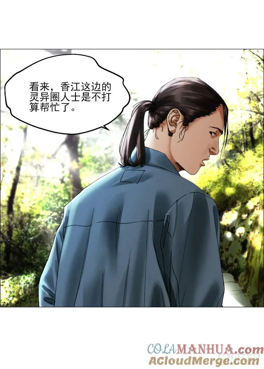 30 拜码头 第37页