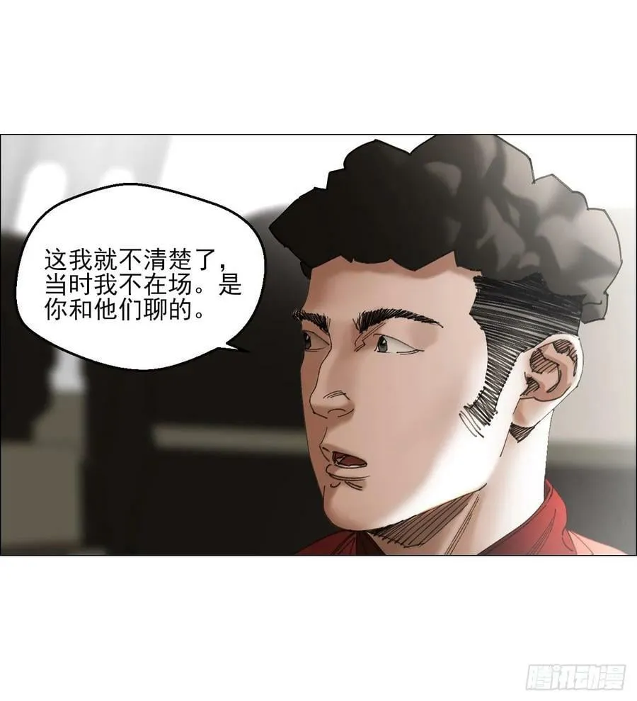 30 拜码头 第41页