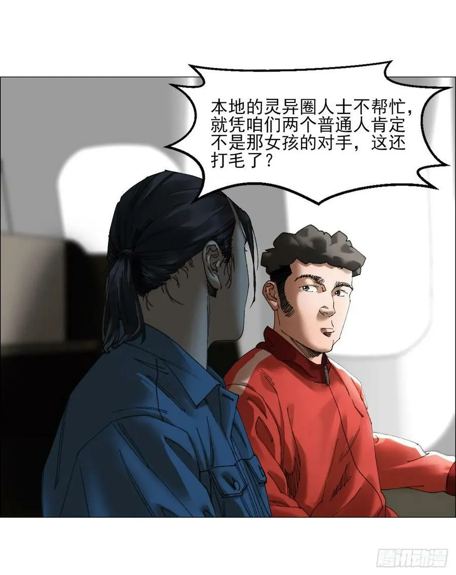 30 拜码头 第42页