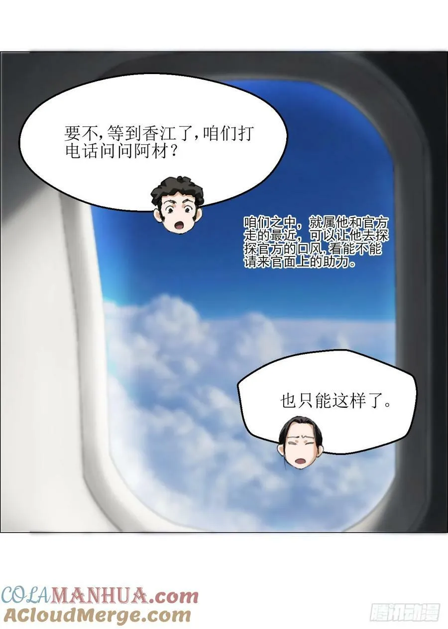 30 拜码头 第43页