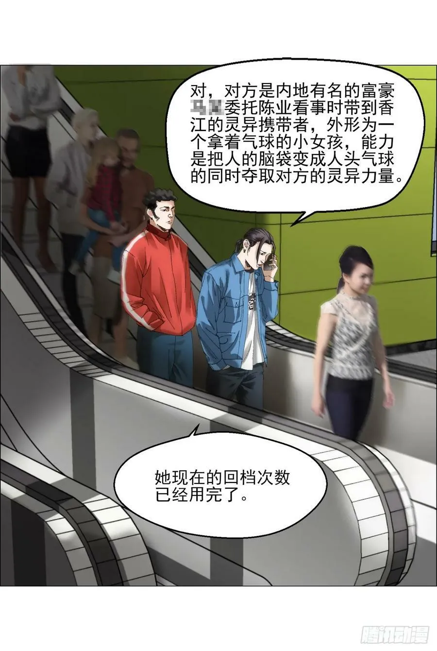 30 拜码头 第45页