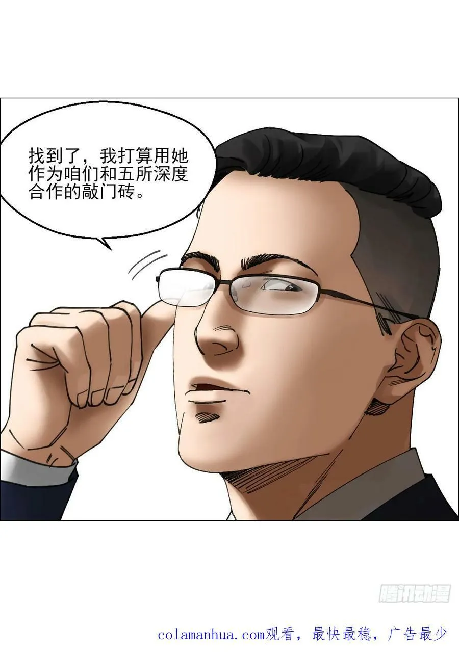 30 拜码头 第51页