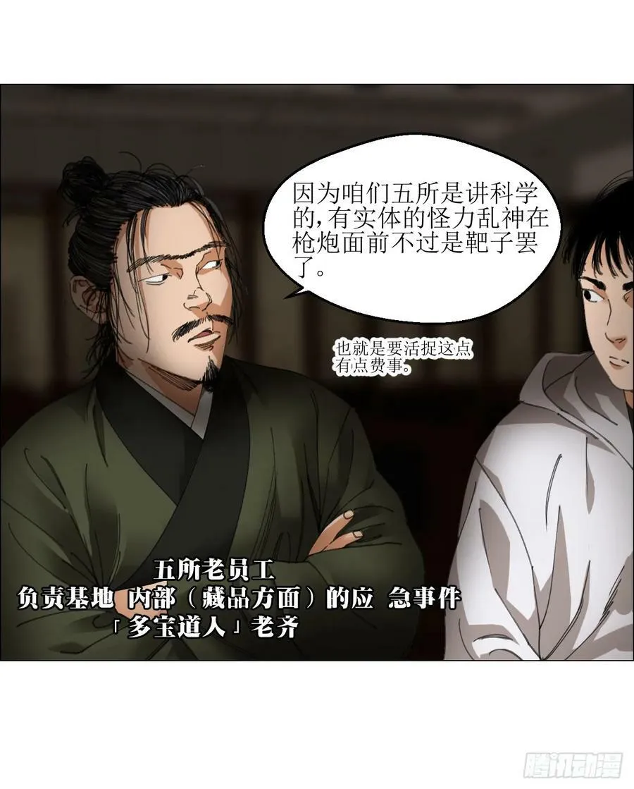 31 五所 第23页