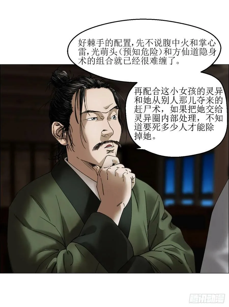 31 五所 第48页