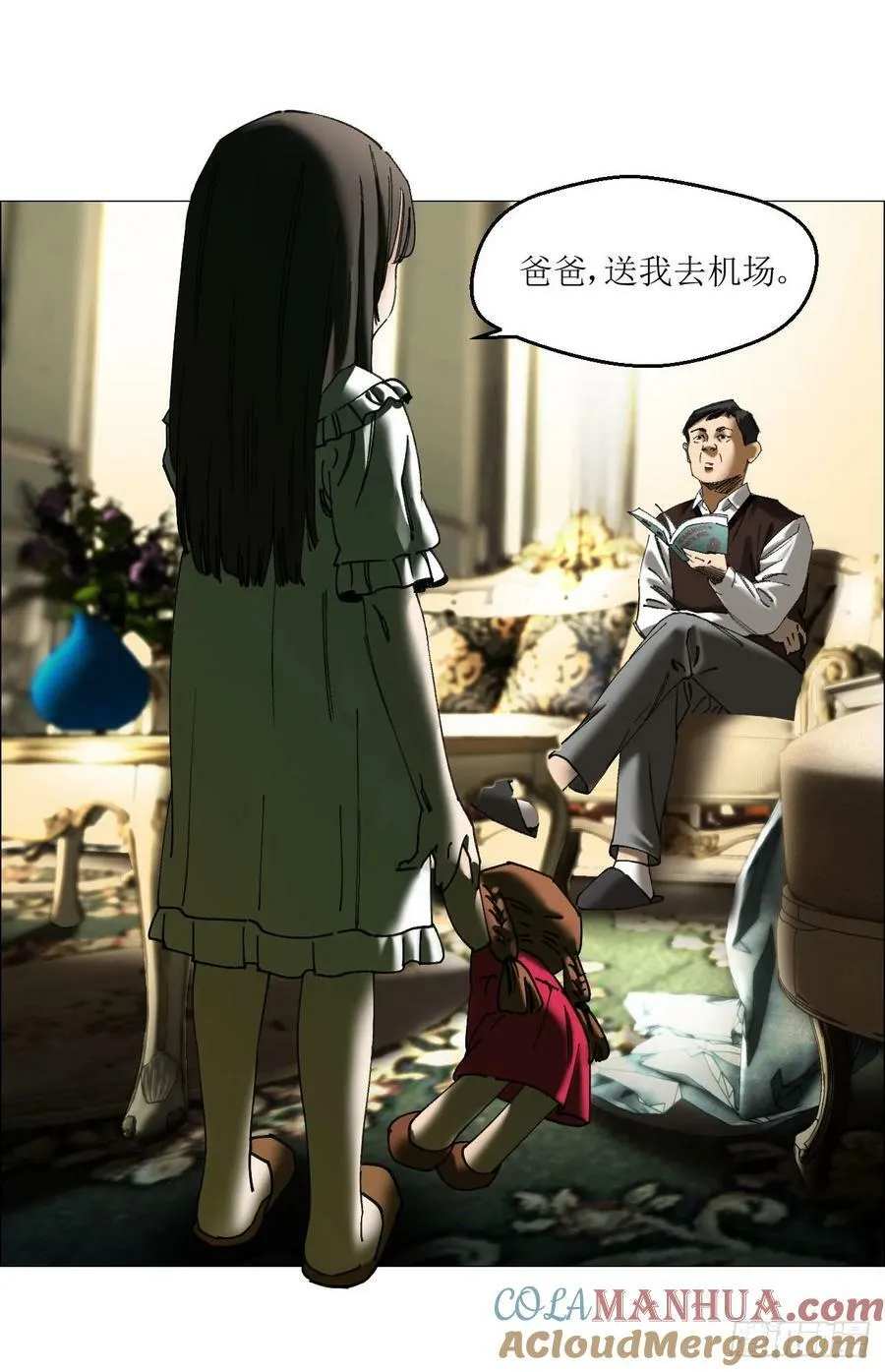 32 雾 第4页