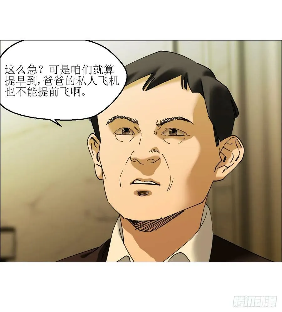 32 雾 第5页