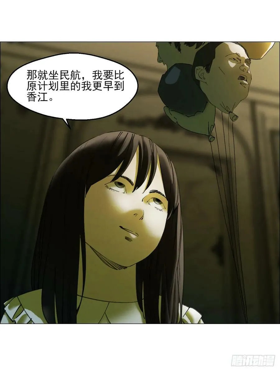 32 雾 第6页
