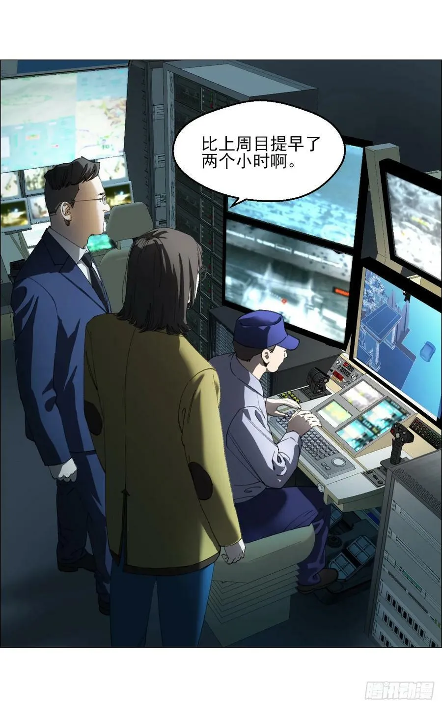 32 雾 第9页