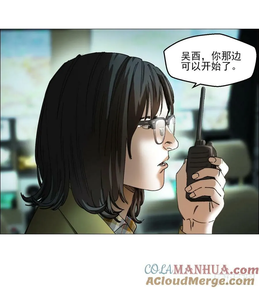 32 雾 第10页