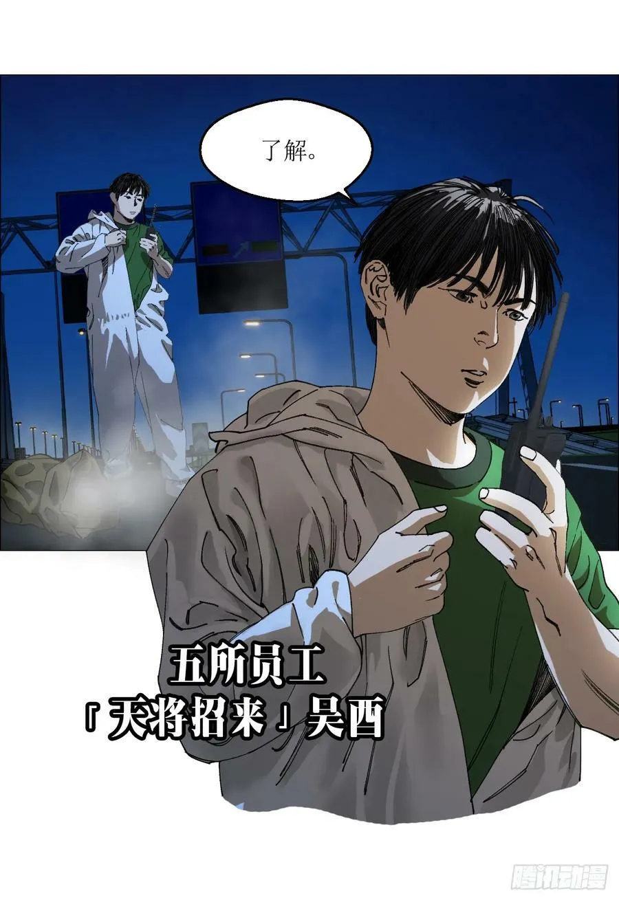 32 雾 第11页