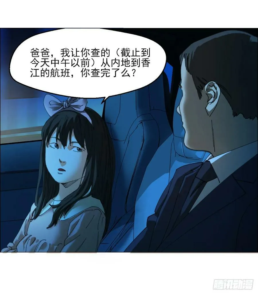 32 雾 第15页
