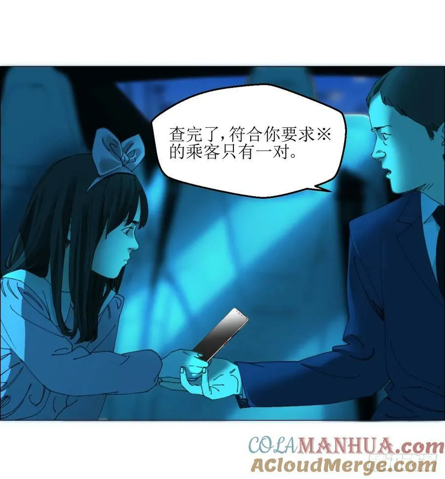 32 雾 第16页