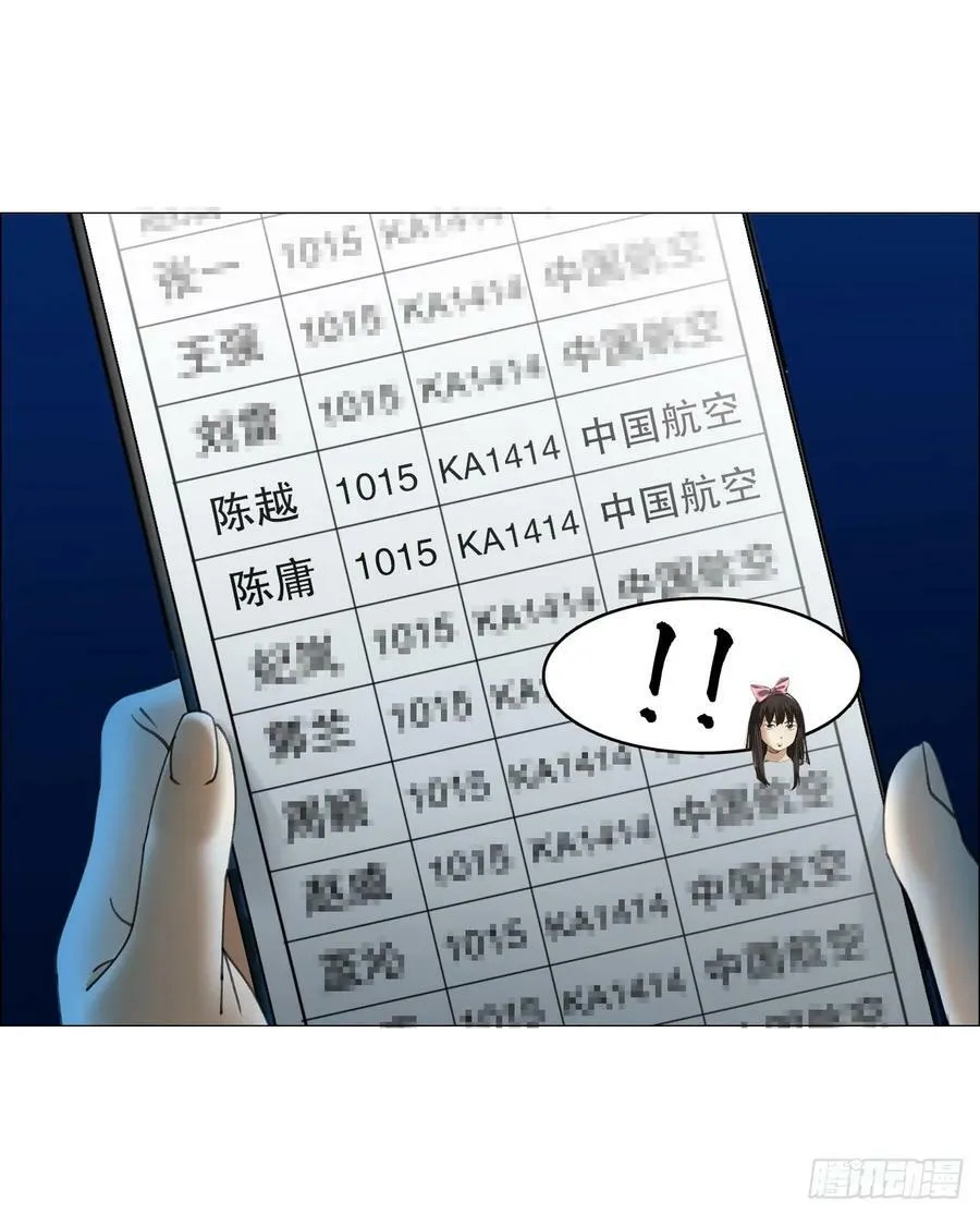 32 雾 第18页