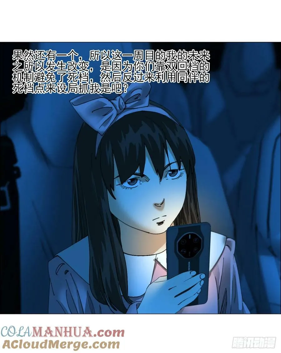 32 雾 第19页