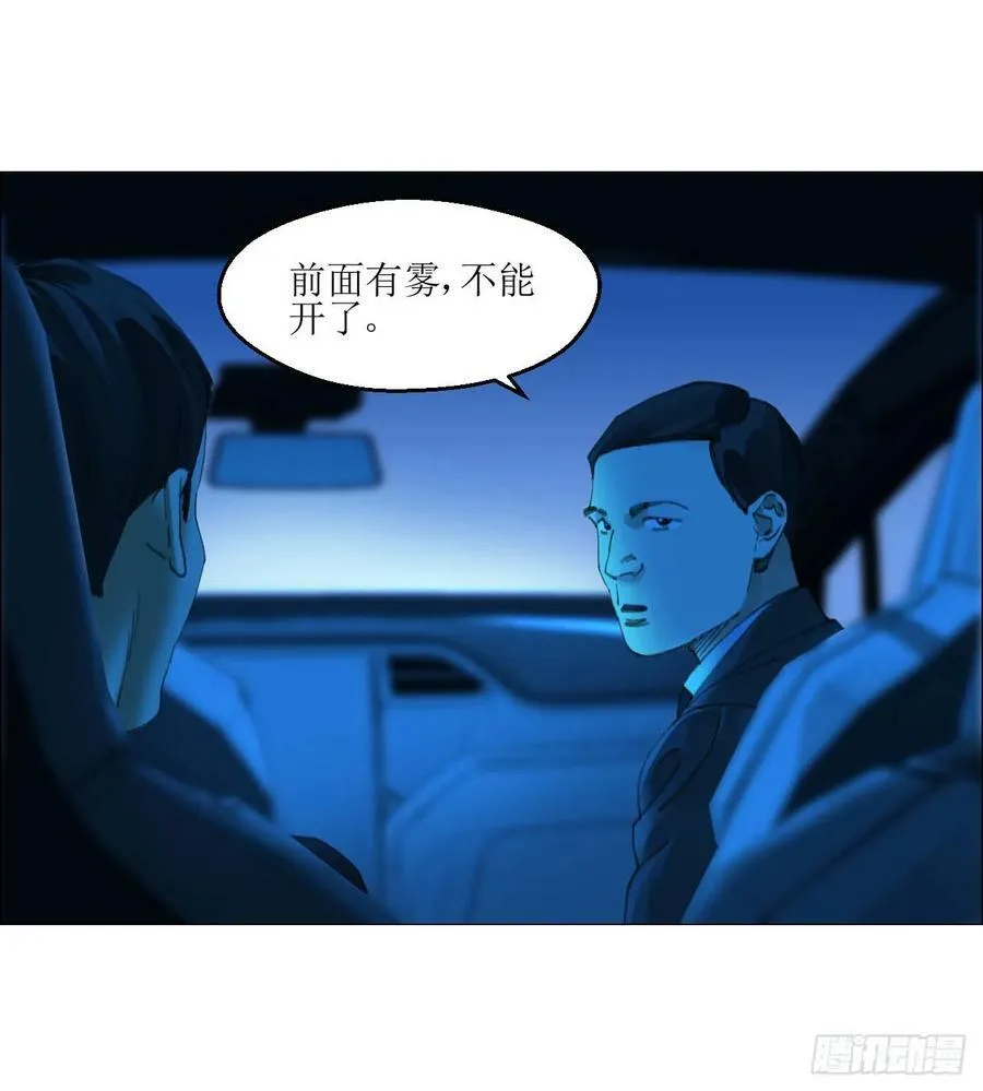 32 雾 第24页
