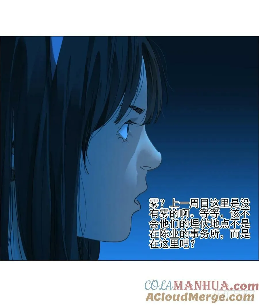 32 雾 第25页