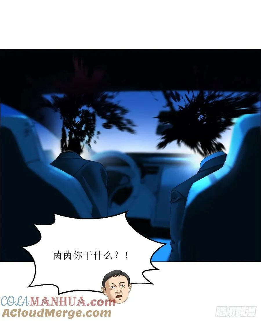 32 雾 第28页