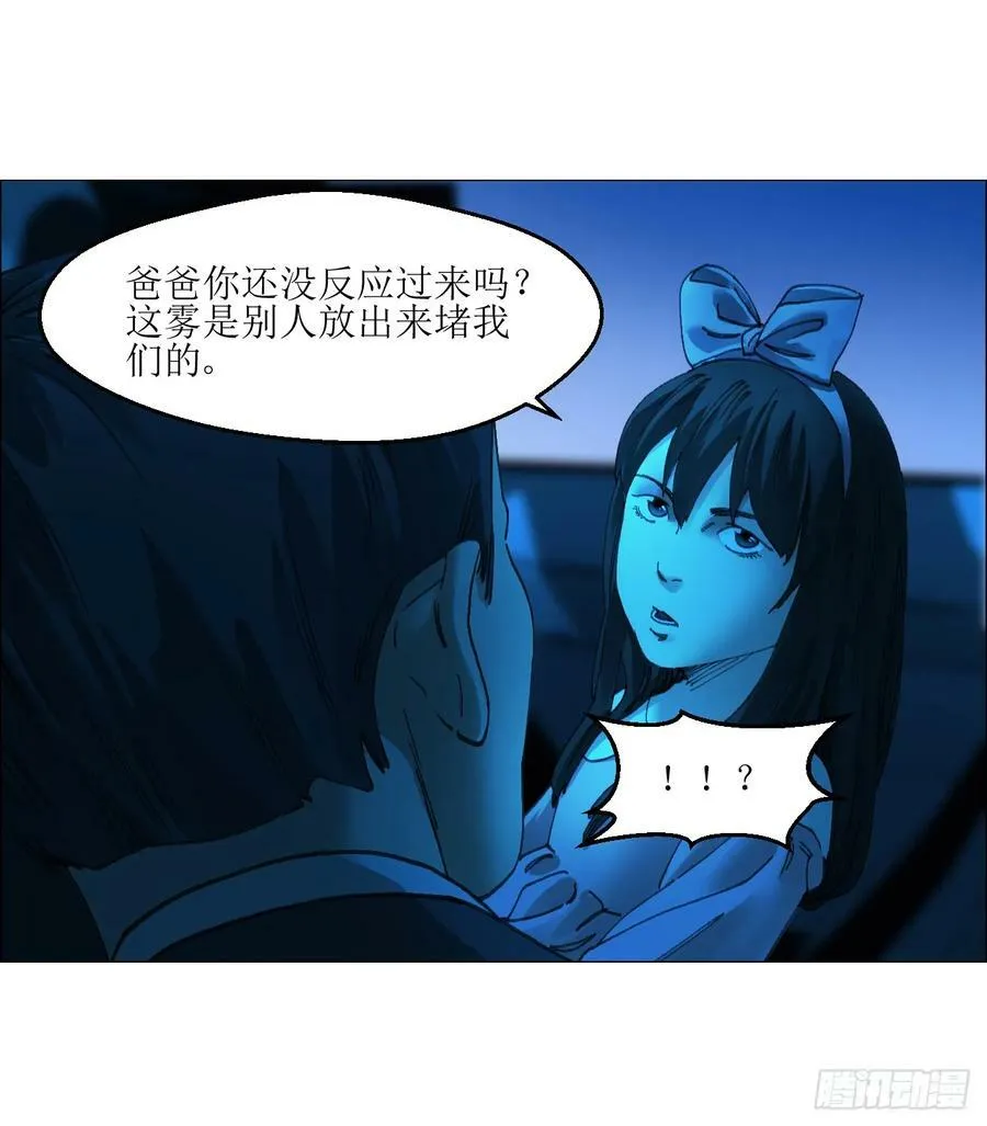 32 雾 第29页