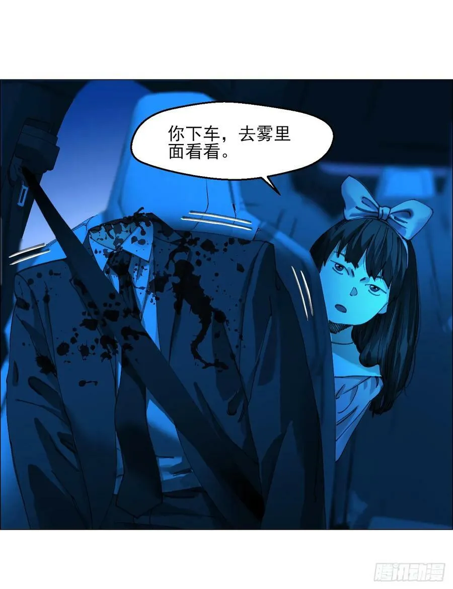 32 雾 第30页