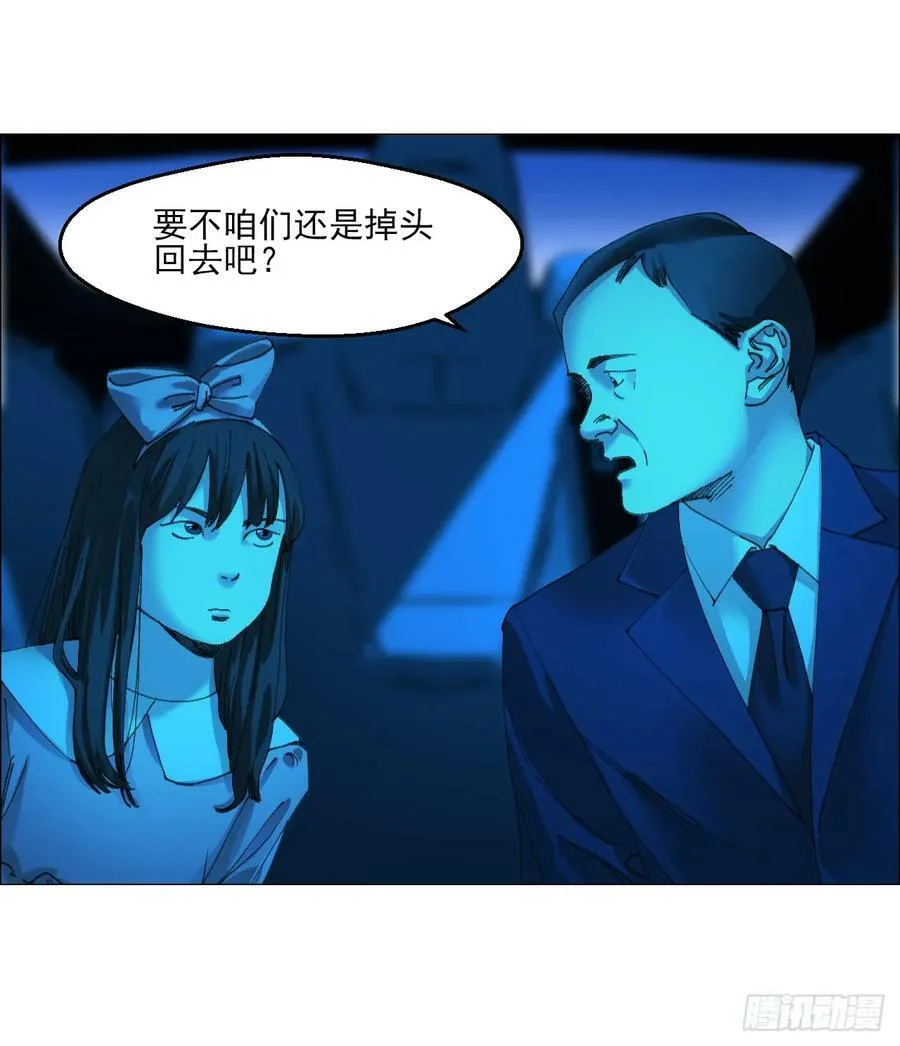 32 雾 第35页