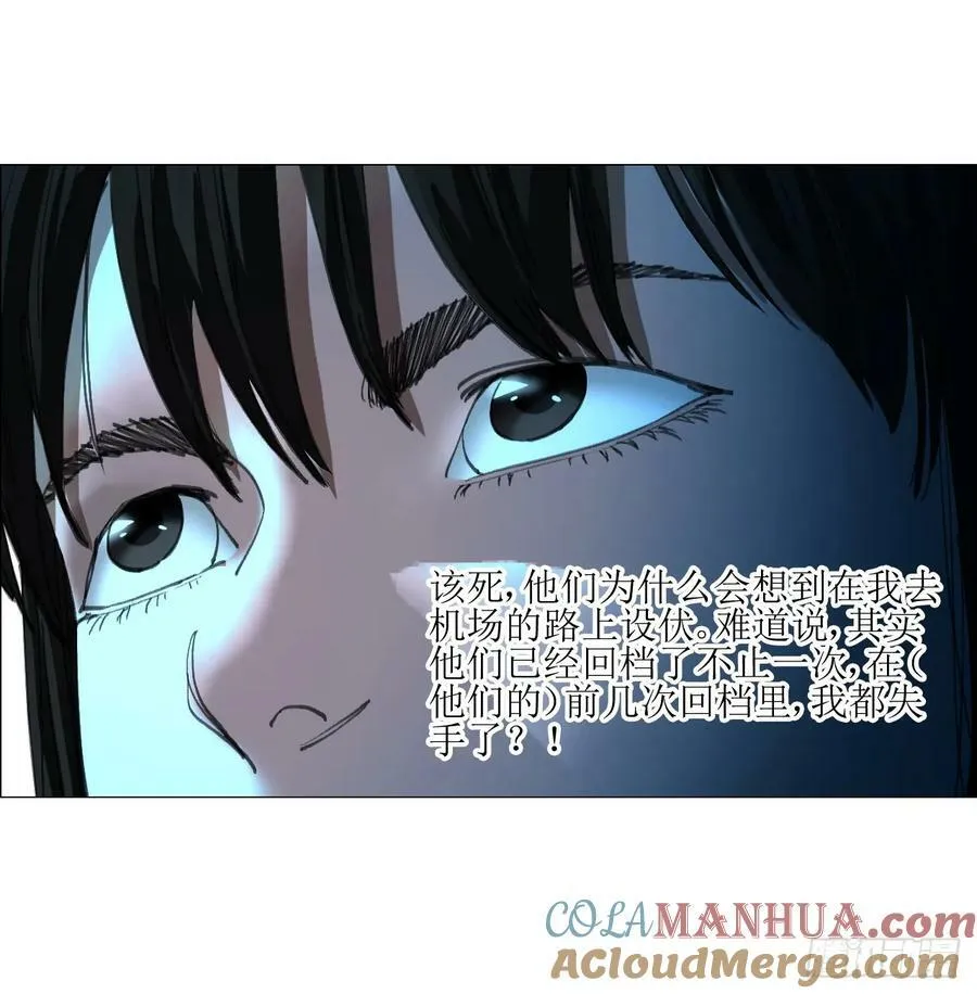 32 雾 第37页