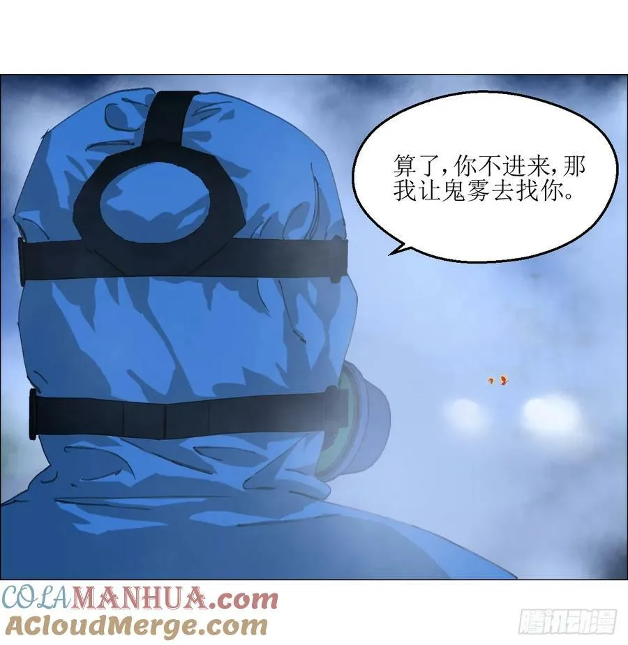 32 雾 第40页