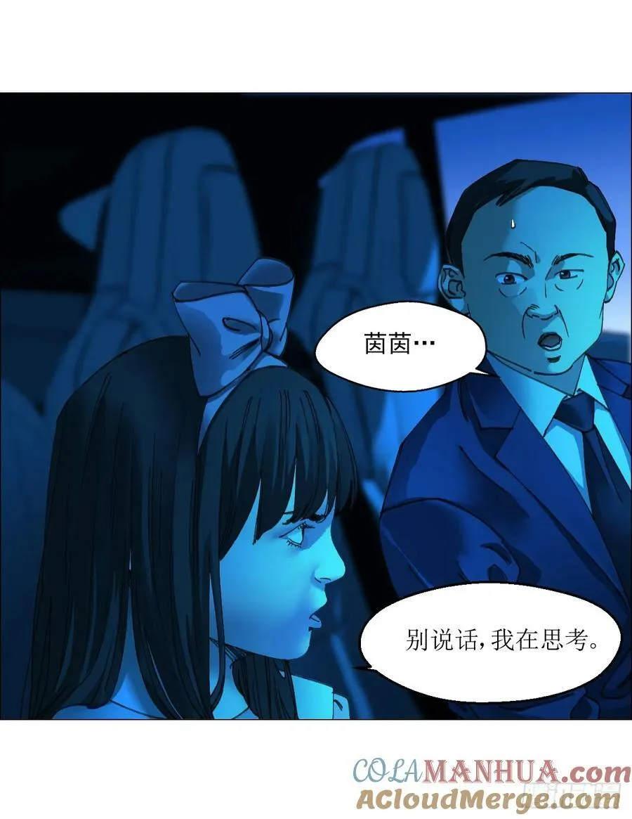32 雾 第43页