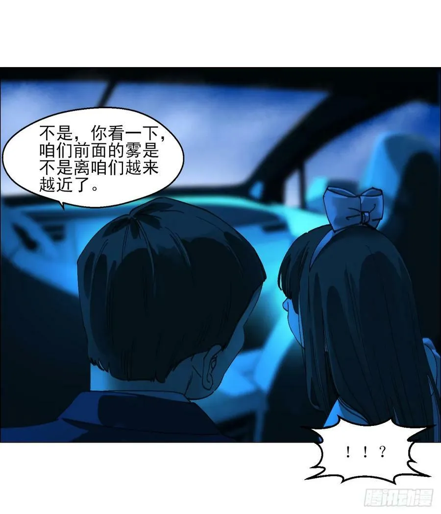 32 雾 第44页