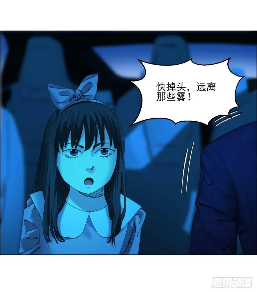 32 雾 第45页