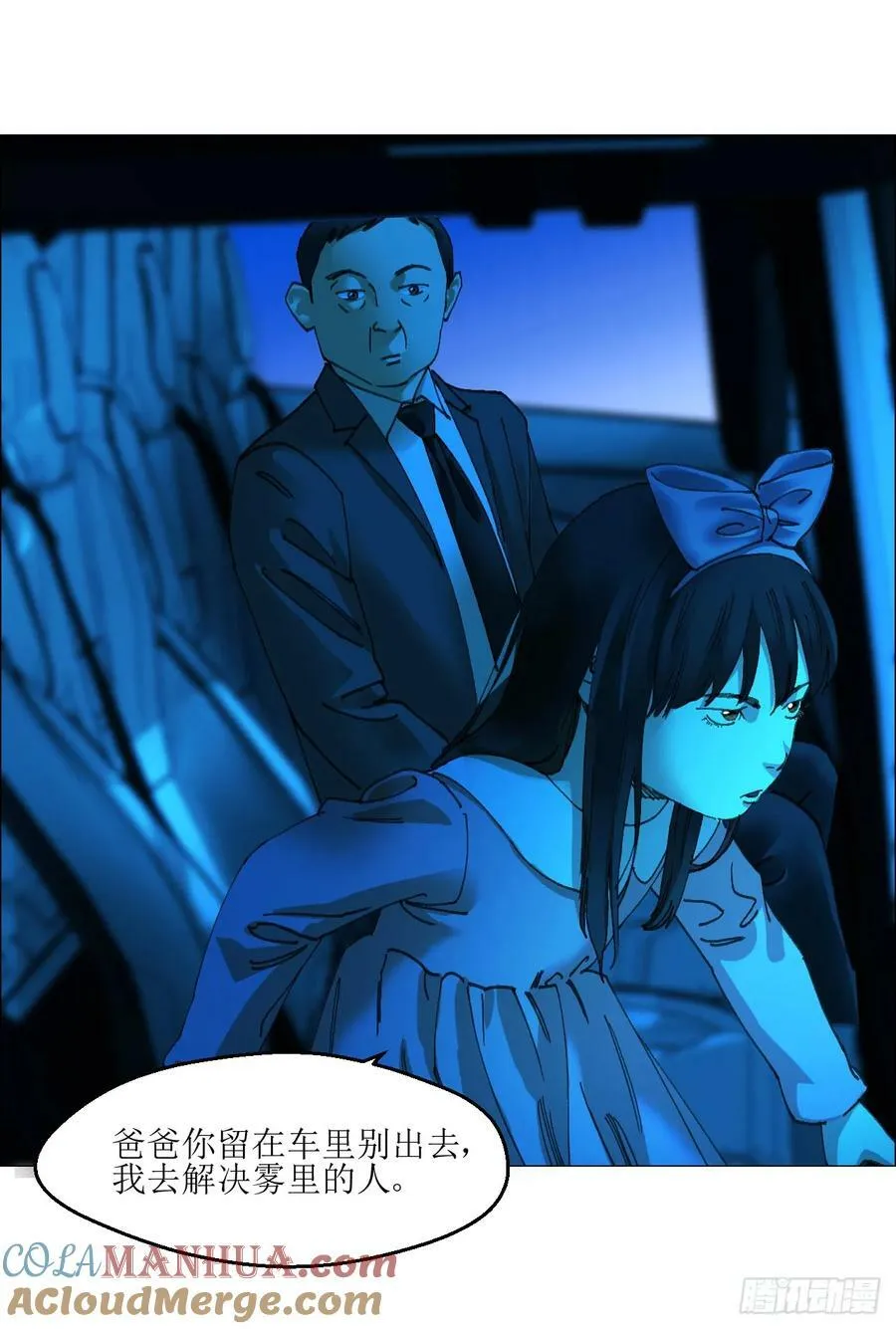 32 雾 第52页