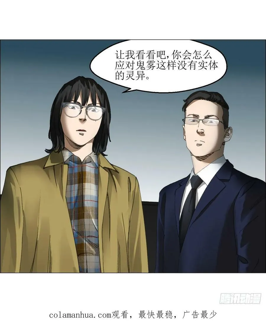 32 雾 第54页