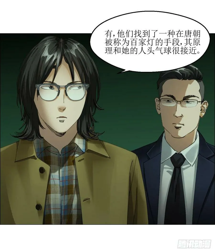 33 捕获 第27页