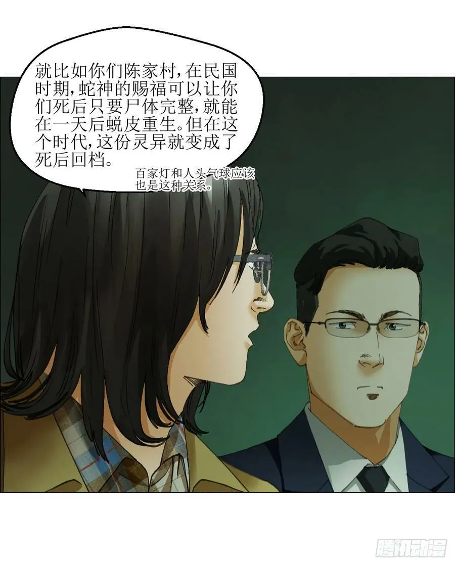 33 捕获 第32页