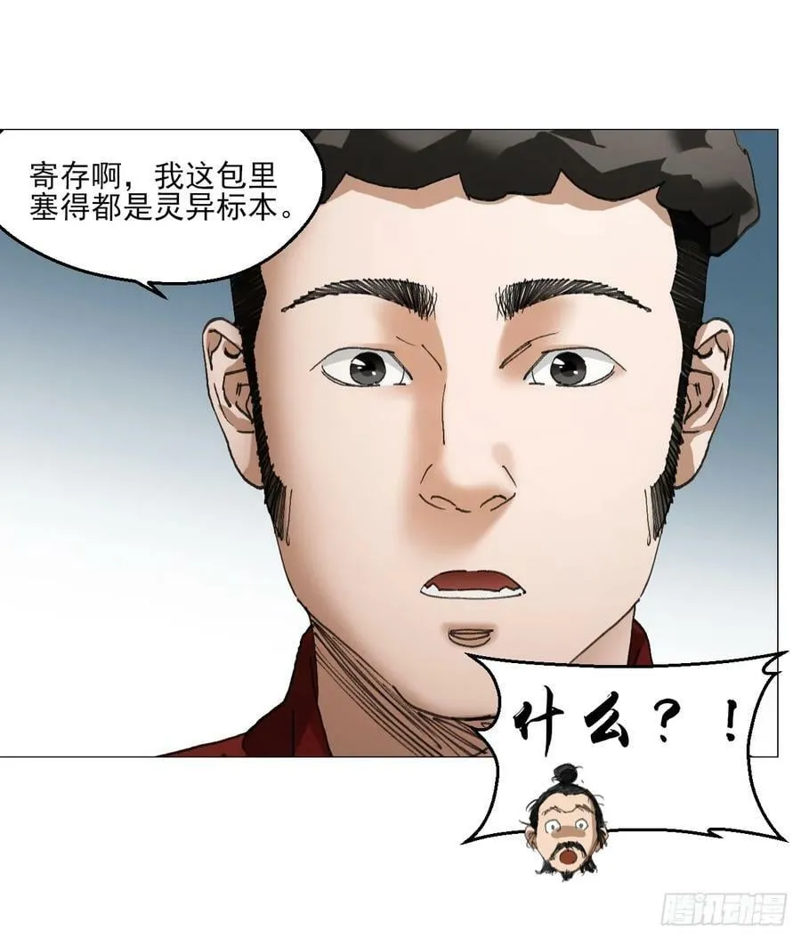 33 捕获 第47页
